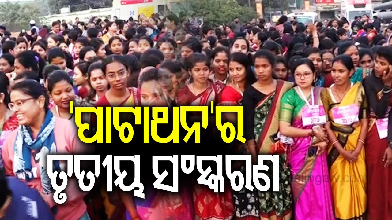 'ପାଟାଥନ'ର ତୃତୀୟ ସଂସ୍କରଣ || KIIT–KISS Pattathon 3.0 started Successfully | Kalinga TV 