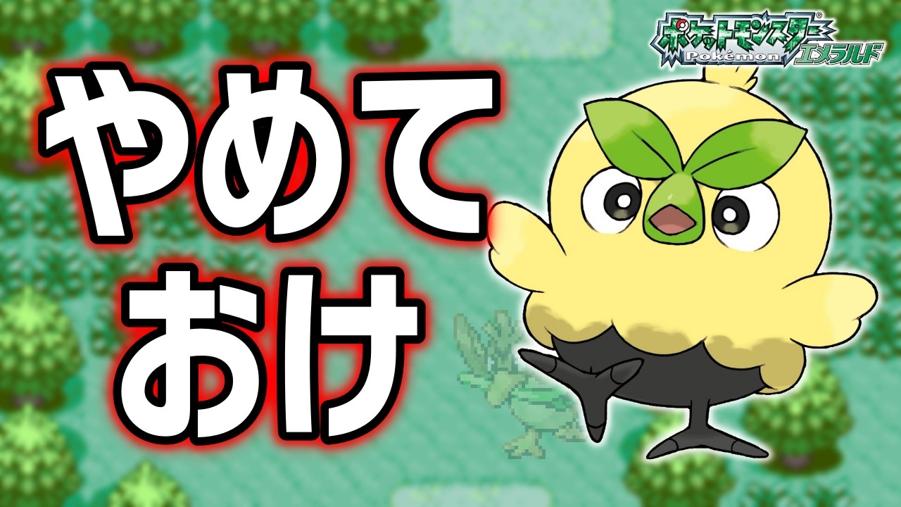 『ハブロウ』1匹でポケモンリーグ挑んだらキツい？ヌルい？