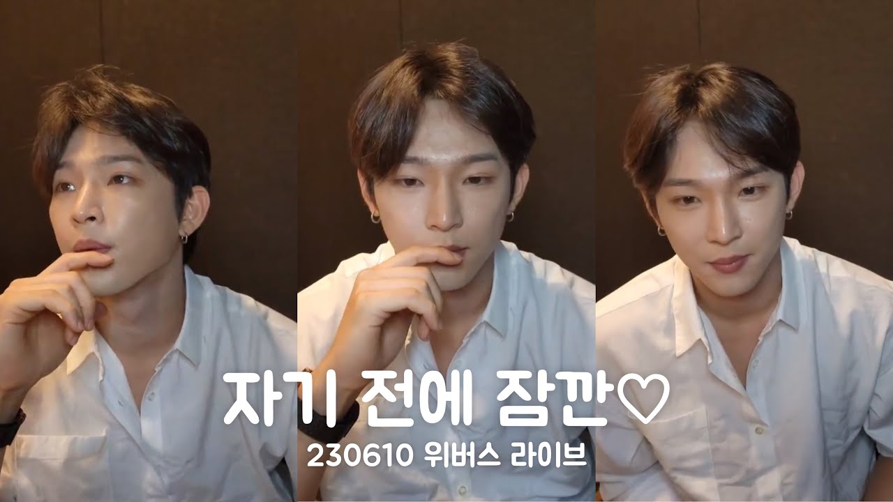 [ENG] ONEUS Leedo 230610 Weverse Live - A minute before bed♡ (자기 전에 잠깐♡)