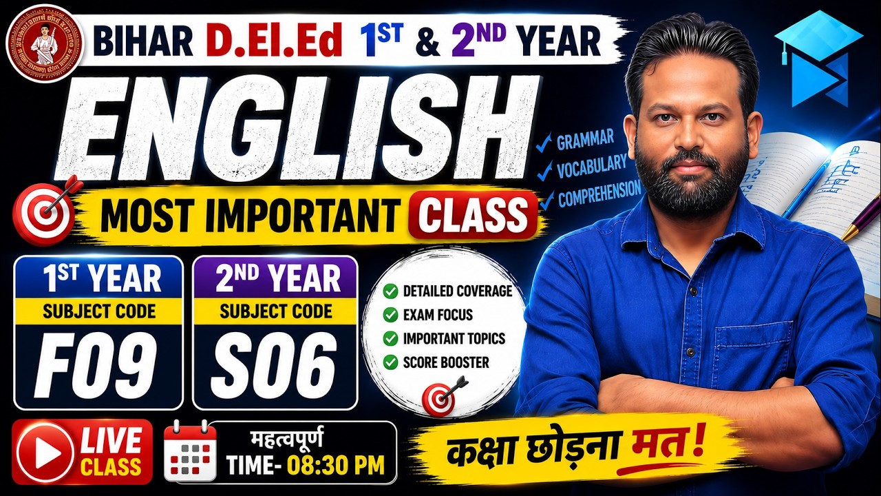 Bihar D.El.Ed 1st & 2nd Year English Class | F09 & S06 Complete Revision  | Most Important Class