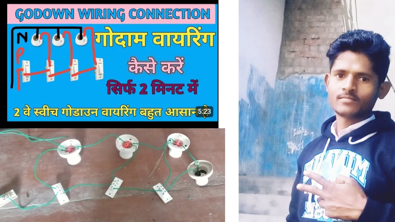 godown Wiring diagram connection| गोदाम वायरिंग करना सीखें | Godown Wiring kaise karen #wiring​ 