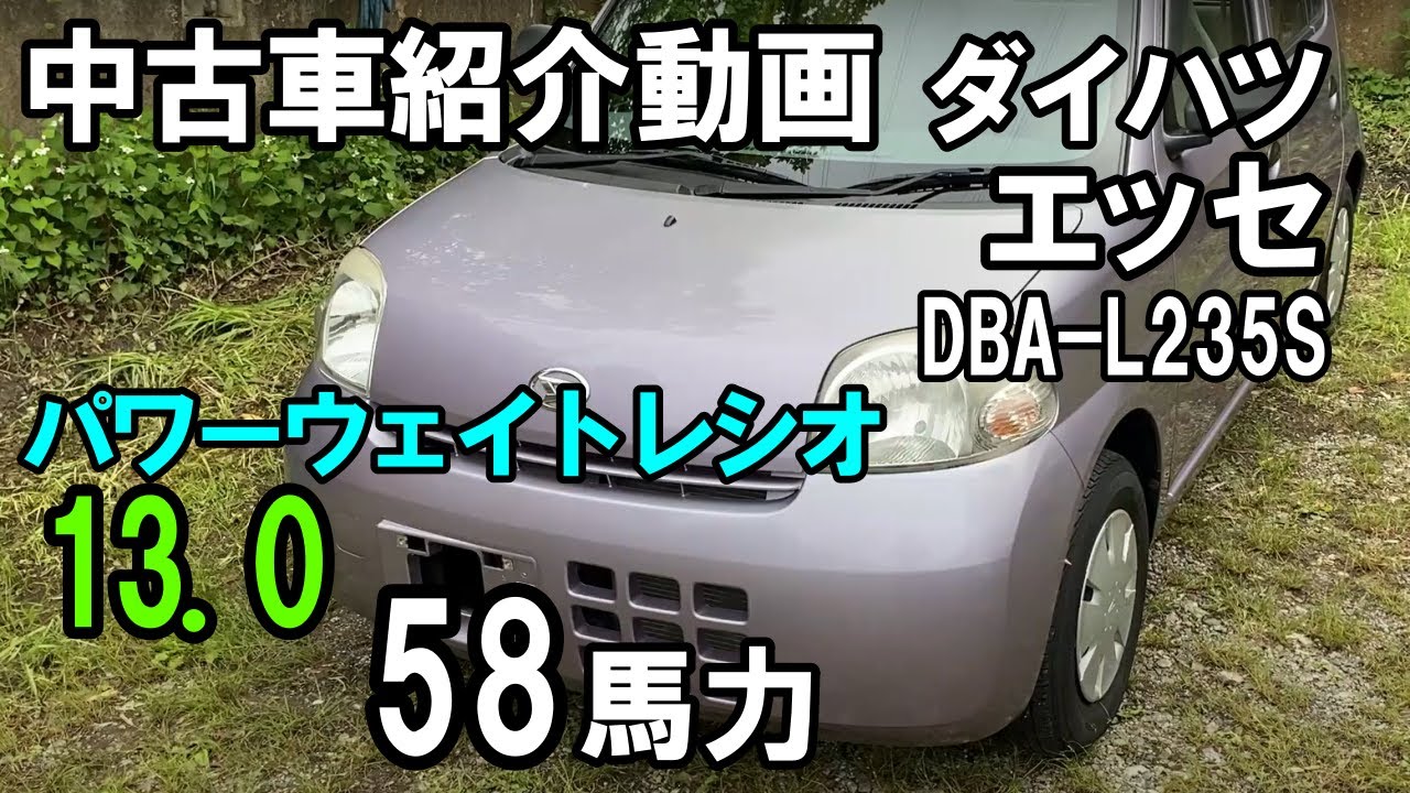 希少！4950km！キビキビ速い5速車！DAIHATSU Esse 　ワンオーナー車