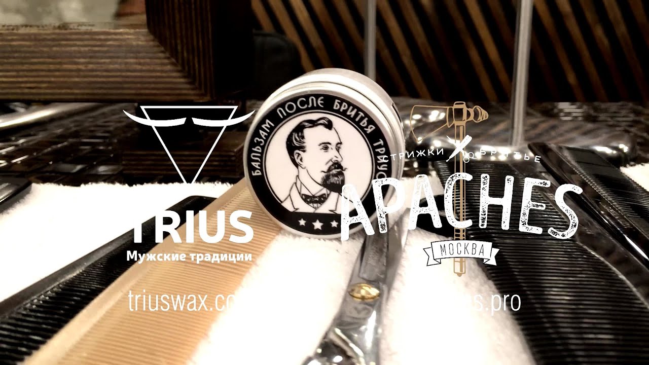 Как использовать крем после бритья TRIUS