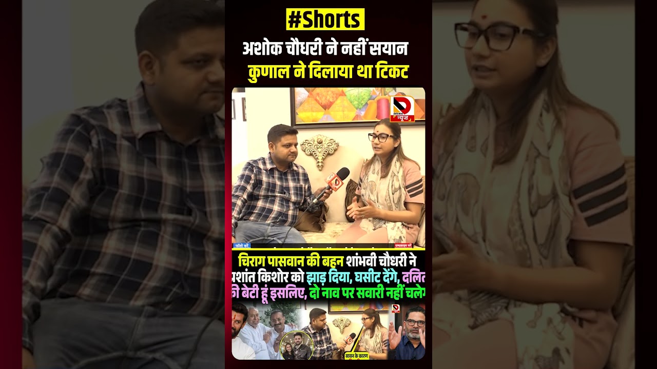 Ashok Chaudhry ने नहीं Sayan Kunal ने दिलाया था  टिकट