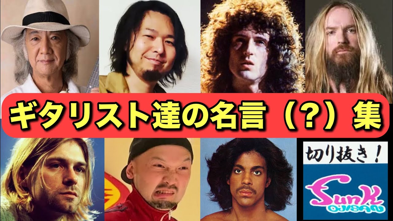 【宍倉さんと駄話】好きな名言はありますか？【ギター屋funk ojisanの別荘】