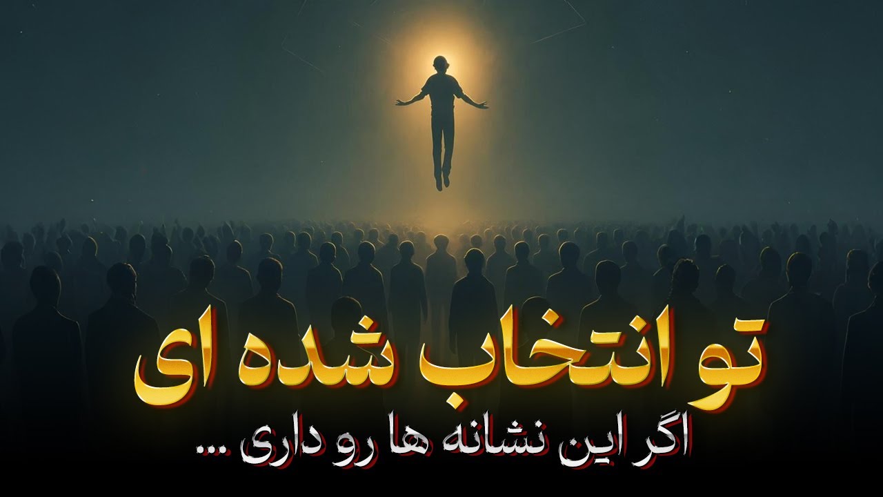 9 نشانه قدرتمند که نشان می‌دهد تو یک «روح برگزیده» هستی (مسیر متفاوت تو!)