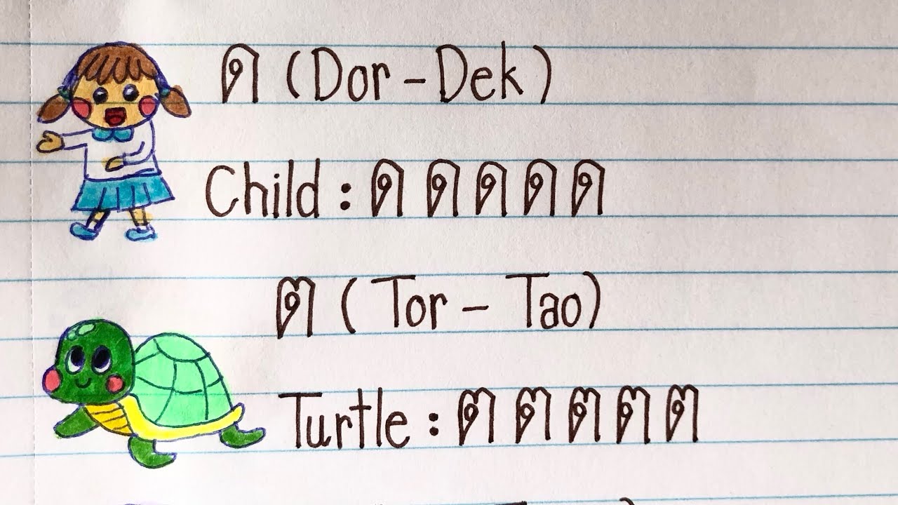 Writing 44 Thai Alphabets Part4