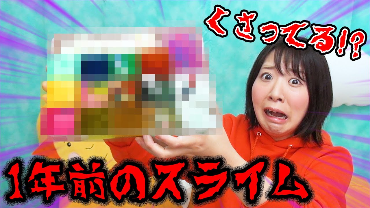 【閲覧注意】スライムが腐ってる!?１年以上放置したスライムパレットがやばすぎた…【slime】
