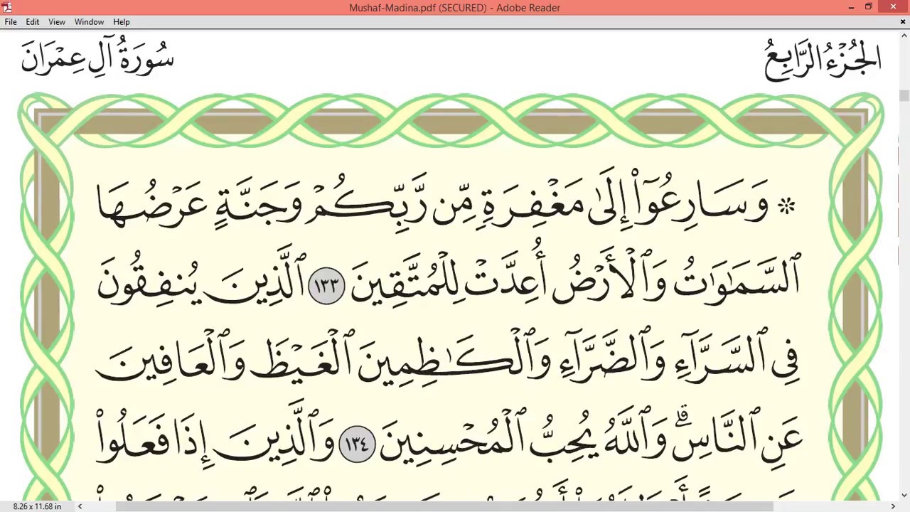 Practice reciting with correct tajweed - Page 67 (Surah Ali 'Imran)