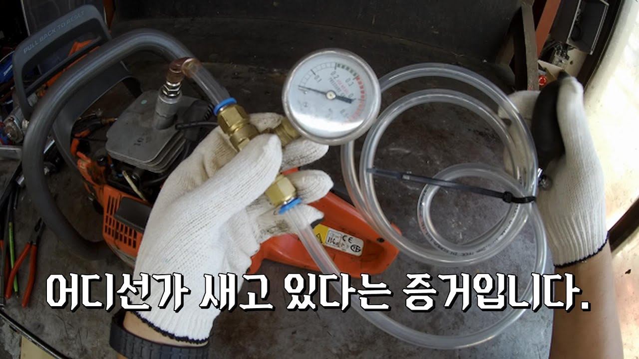 시동 걸면 고속으로 달리는 엔진톱...뭐가 문제인가요? 허스크바나 135엔진톱 수리