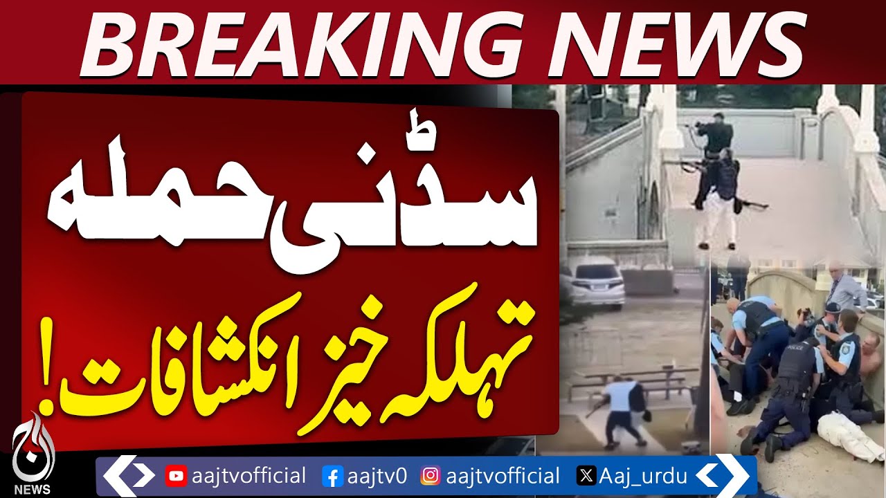 Sydney Attack Suspects Travel | Sajid Akram Philippines | Navid Akram Passport Details - Aaj News