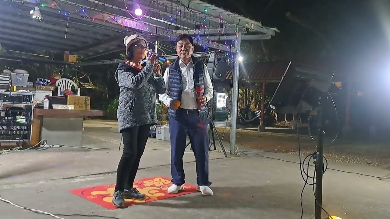 許爸爸許媽媽在大稻埕亮晴歌坊翻唱冤家變親家