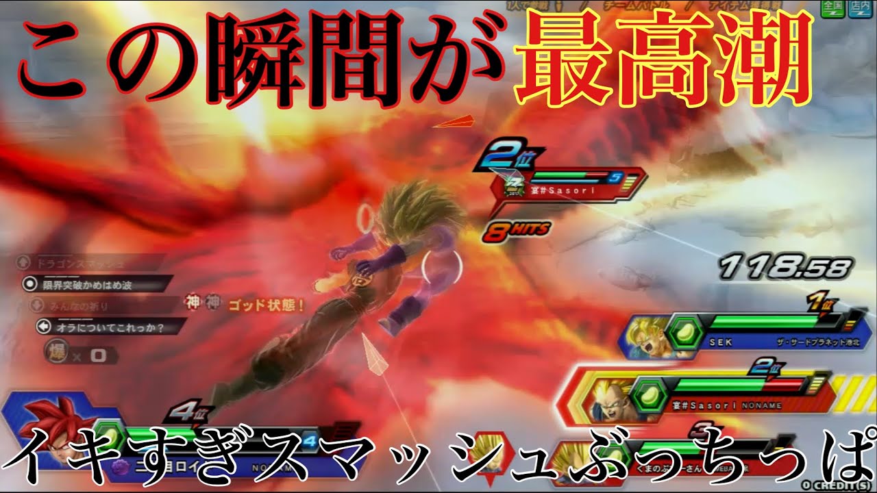 【ドラゴンスマッシュぶっちっぱきもちぇぇぇぇぇえ！！！】日野式zenkaiバトルロイヤルpart78【赤ゴッド】【赤神】【赤悟空】【Dragon Ball Zenkai Battle Royale】