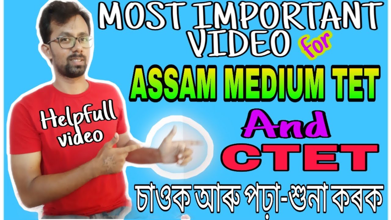 MOST IMPORTANT VIDEO FOR ASSAM MEDIUM TET AND CTET 2019