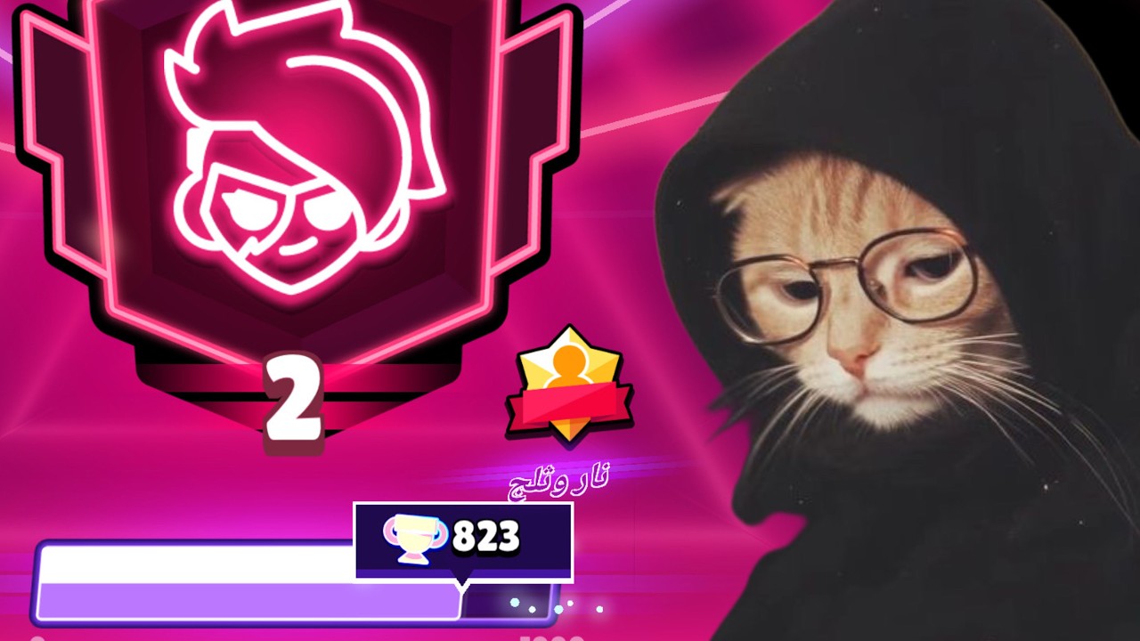اخر 170 كاس ونجيب لقب لومي والبرستيج 3 !