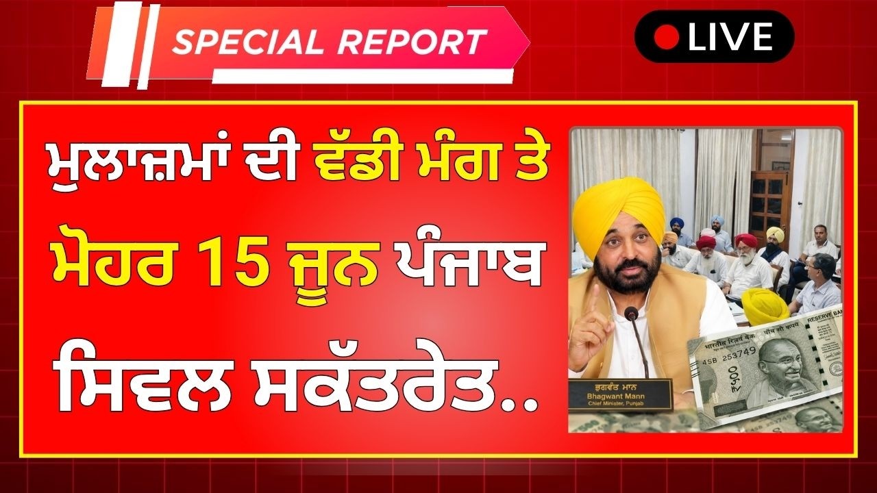 Punjab 6th pay commission latest news || 6th pay commission || Pay Scales & Salary Hike DA & OPS-351