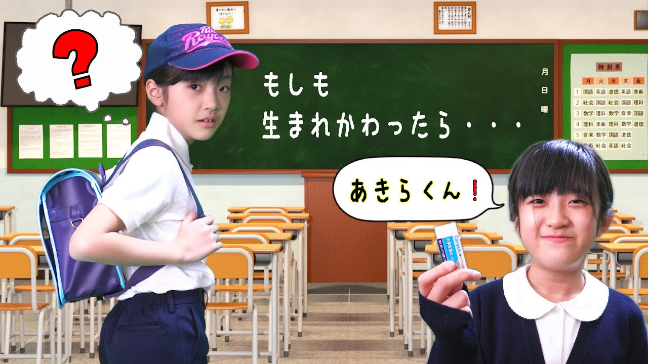 「もしも生まれかわったら・・・？」あきら作文