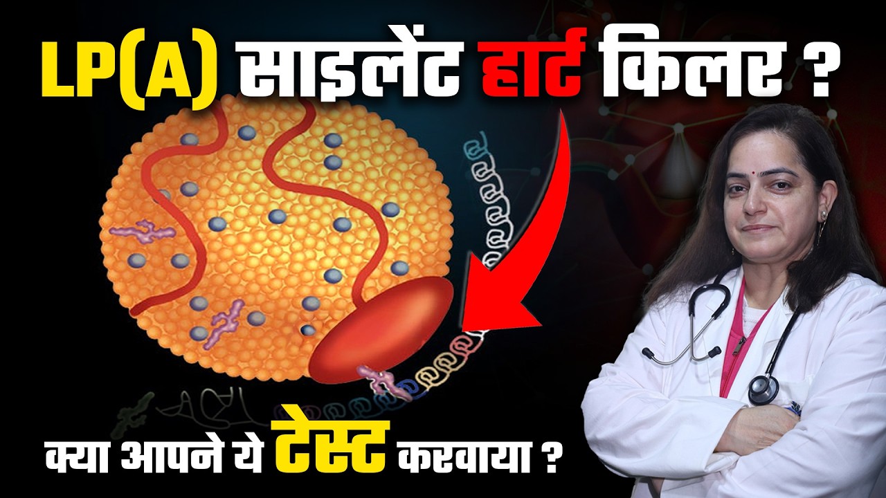 Lipid Report बिल्कुल ठीक | फिर भी Heart Attack क्यों? सच जानिए! Dr. Sheetal Razdan | Felix Hospital