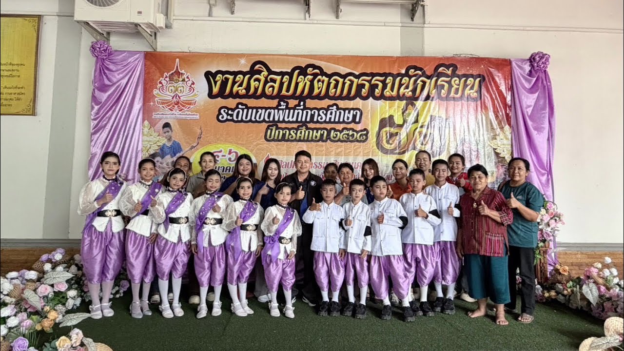 การแข่งขันรำวงมาตรฐานระดับชั้นป.1-ป.6 งานศิลปหัตถกรรมนักเรียนระดับเขตพื้นที่การศึกษา ปีการศึกษา 2568