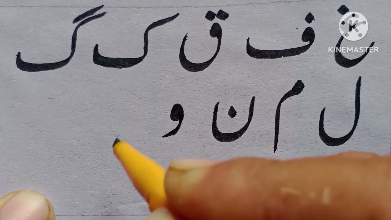 Urdu Alphabets for beginners