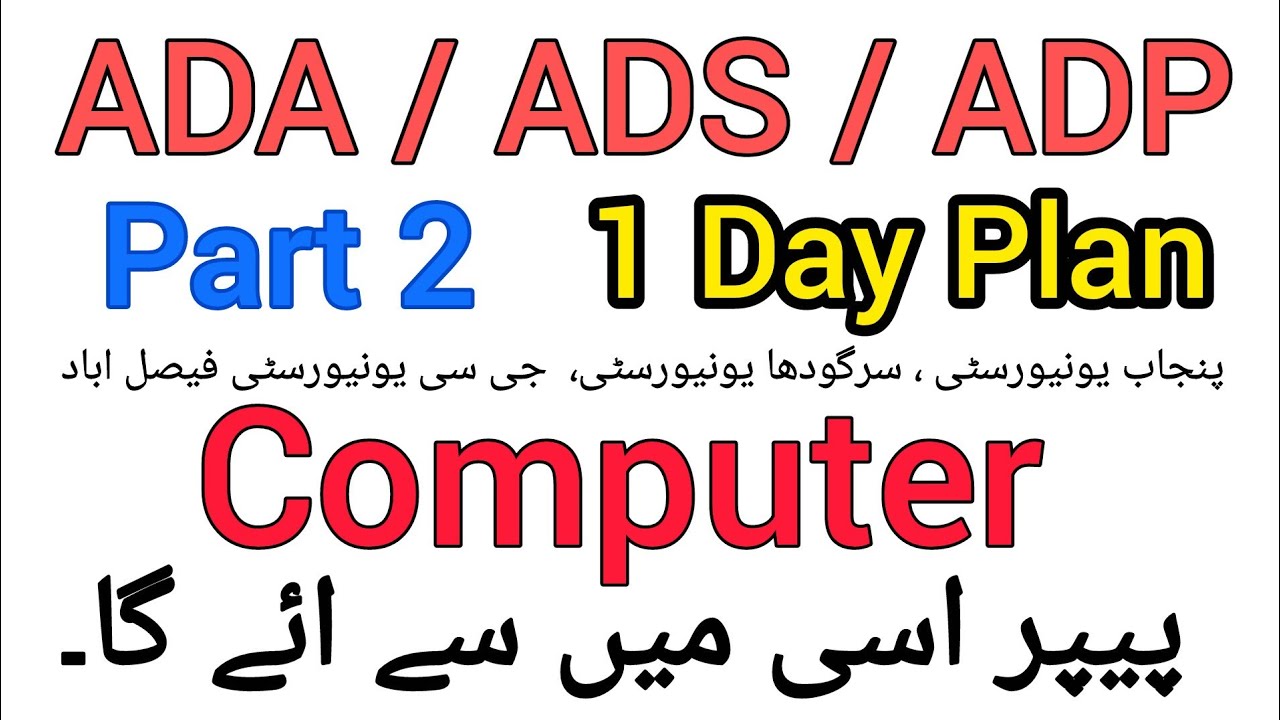 ADA ADS Part 2 computer guess paper 2026/ 1 day plan/ PU SGD GCUF /computer guess paper 2026