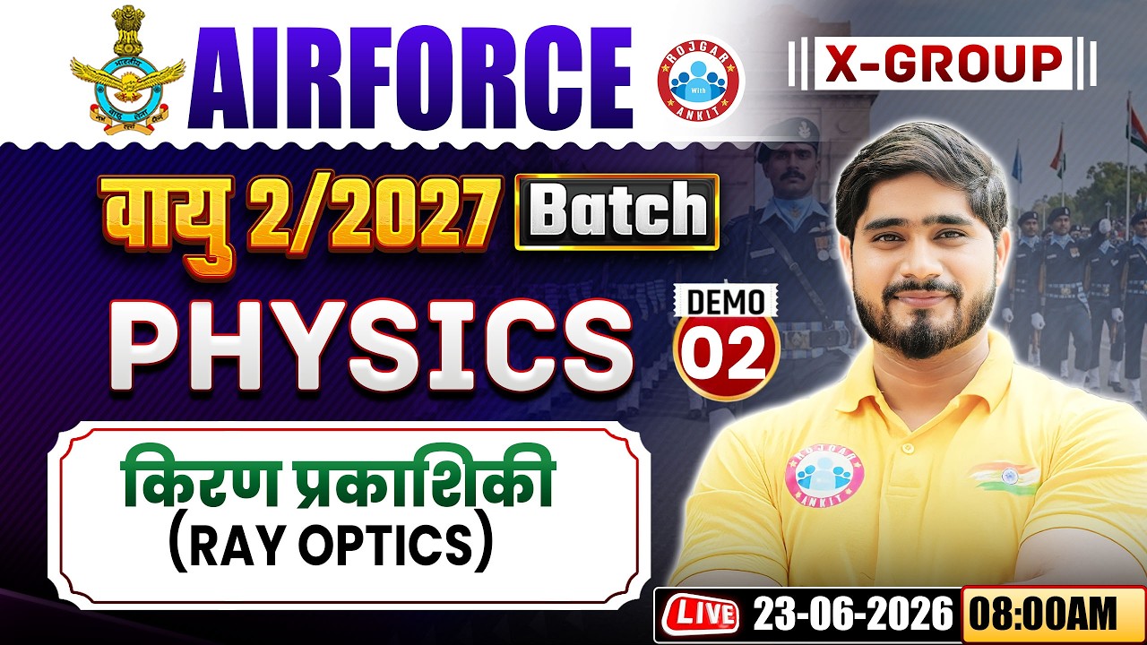Airforce 2 2027 Physics Classes | Airforce Vayu Batch | Ray Optics | Physics For Airforce