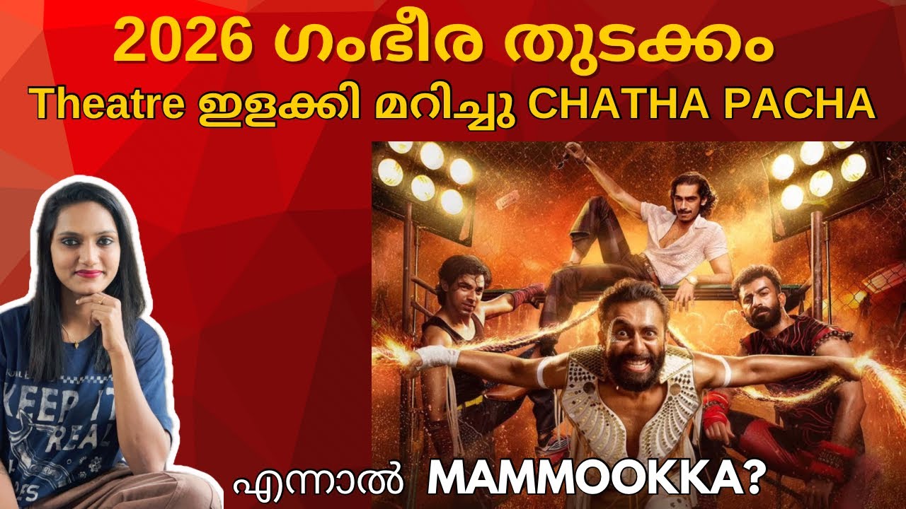 മമ്മൂക്കാ, ഇത് വേണ്ടായിരുന്നു😏 CHATHA PACHA Movie Review| #trending #viral #fyp #fy #review 