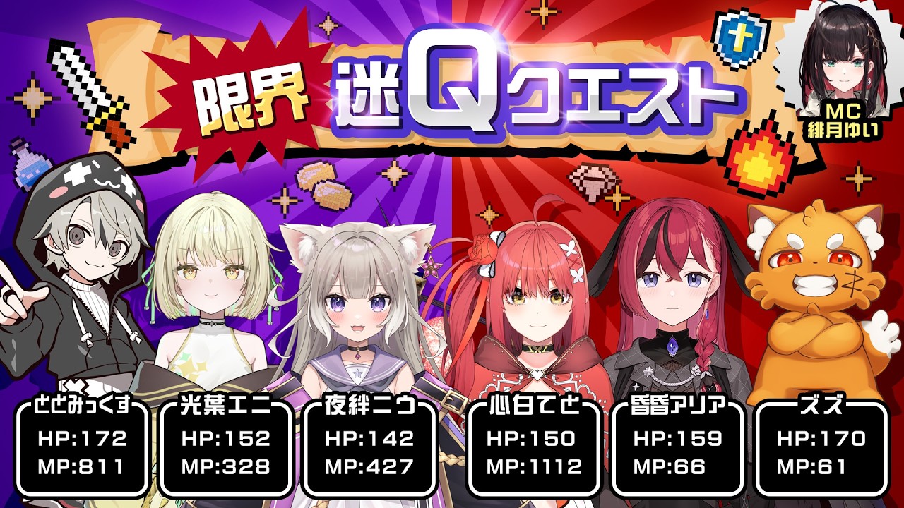 【各パーティー待機部屋】限界迷Qクエスト【#限界ネオポルテ】
