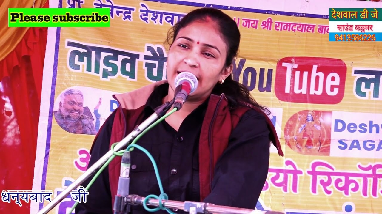 चौधरी विमलेश चाहर ने जिकड़ी भजन कंपटीशन दंगल घाटरी 2026 में तोड़ा रिकॉर्ड