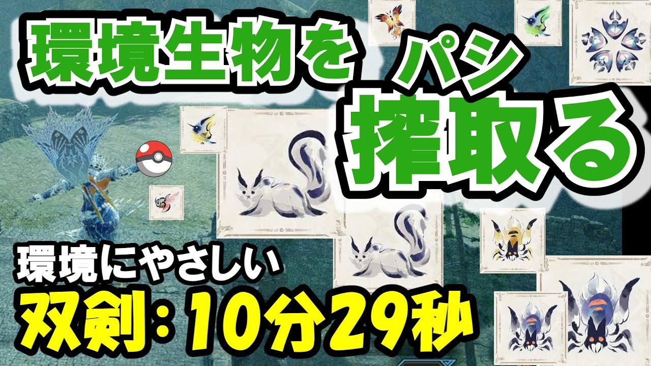 環境生物を酷使！並ハン、猟具生物で原初をしばく。【サンブレイク】【ゆっくり実況】