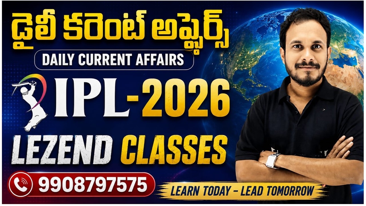 II ЕЖЕДНЕВНЫЕ АКТУАЛЬНЫЕ СОБЫТИЯ II IPL - 2026 II РАМУ СЭР II LEZEND CLASSES II 9908797575 II