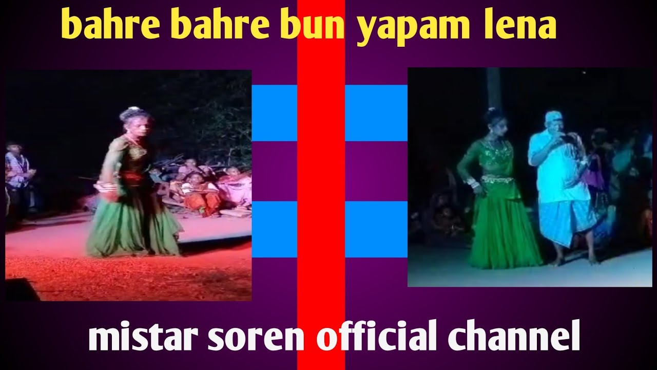 Bahre Bahre Bon Yapam Lena|| Santali Dinajpur Dong Video Song