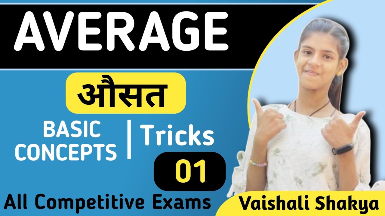 AVERAGE (औसत):- Basic Concept & Tricks🔥|| VS Study Circle🙂 CI by Vaishali Shakya 