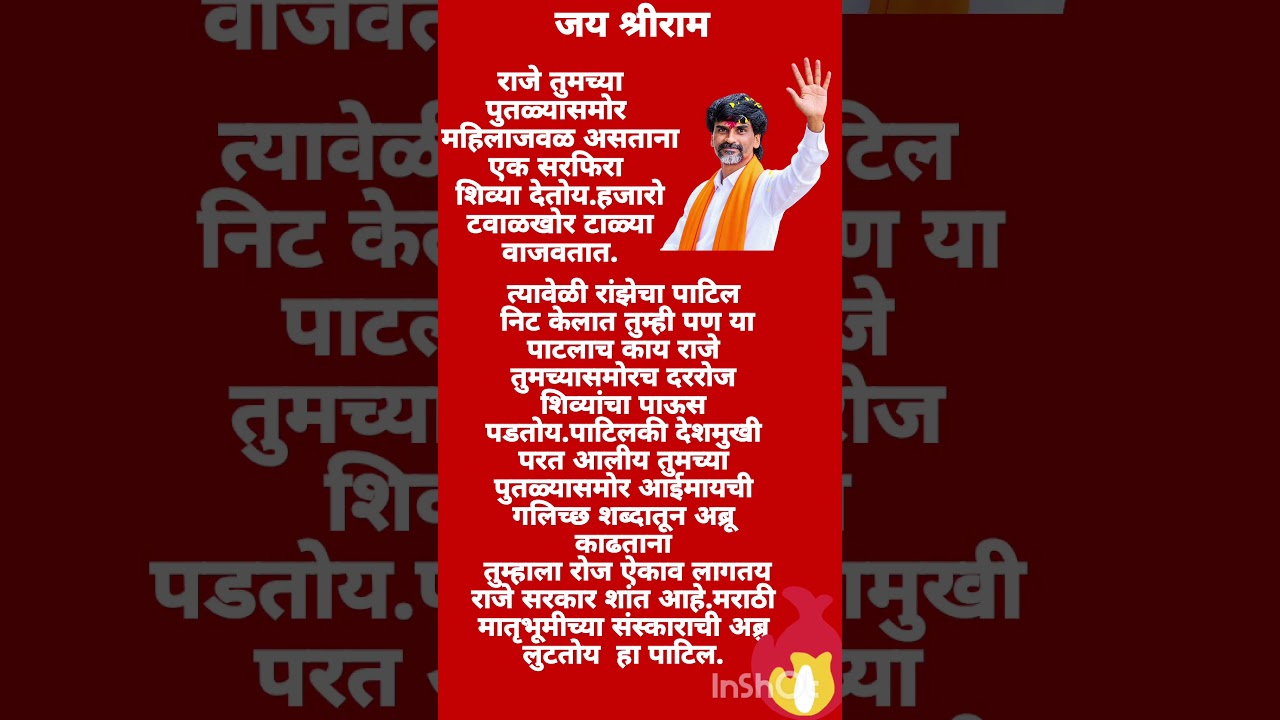 #manojjarange#jarangepatil#manojjarange#lakshmanhake#obcreservation#trendingshorts#shorts#shortsfeed