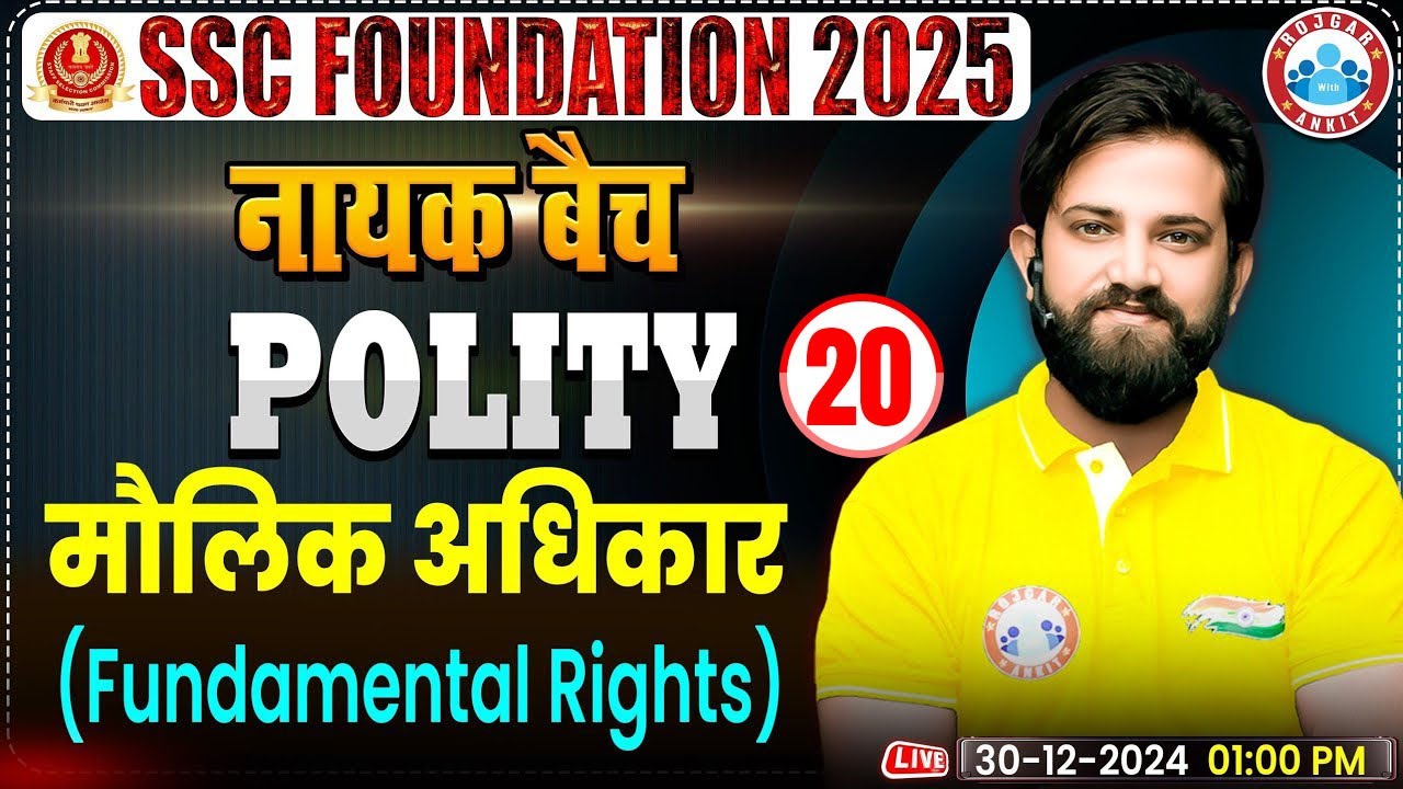 Fundamental Rights: Polity By Naveen Sir | SSC CGL, CHSL, CPO, MTS, Steno, Phase 13 GS Classes 2025