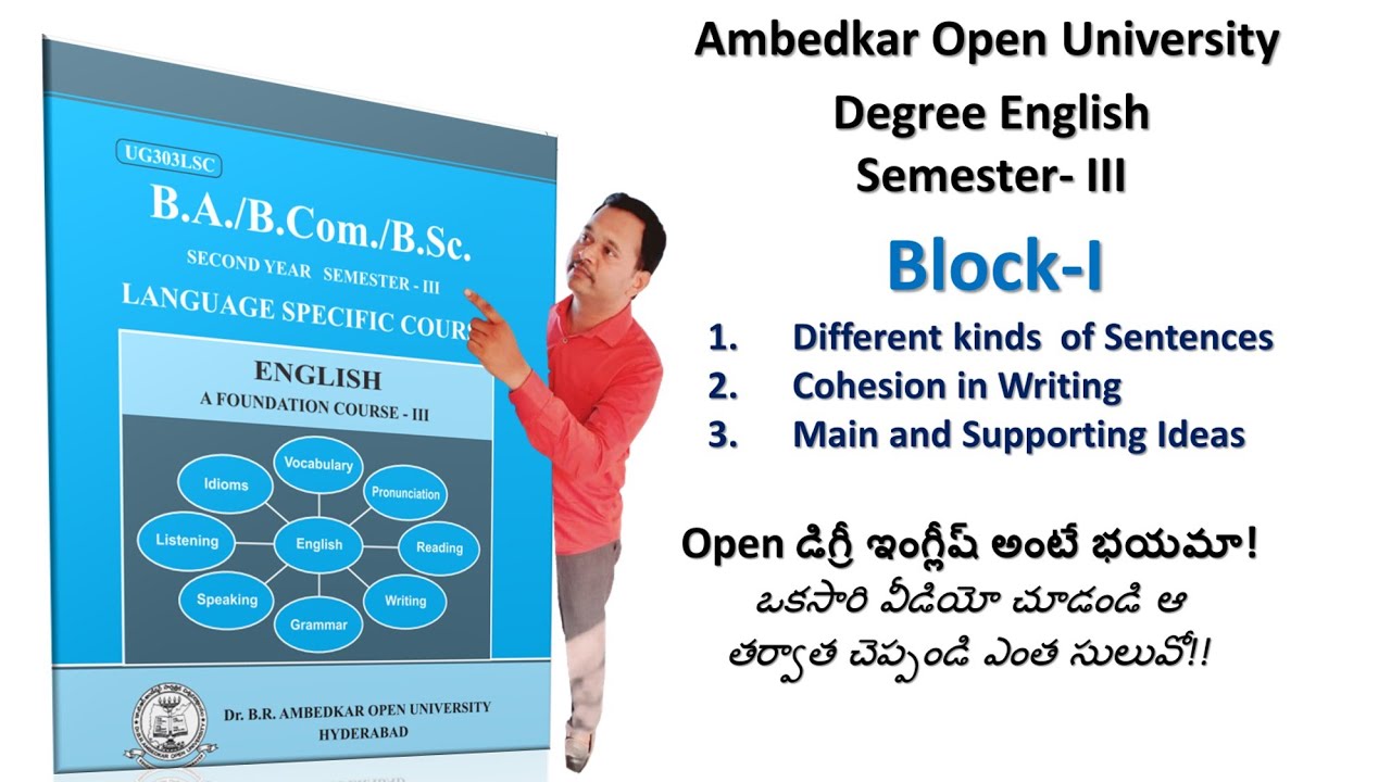 Sem3 Openg Degree English Block-1 #ambedkaruniversity_degree_eng_semester3
