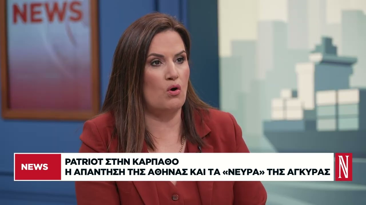 Patriot στην Κάρπαθο: Η απάντηση της Αθήνας και τα «νεύρα» της Τουρκίας