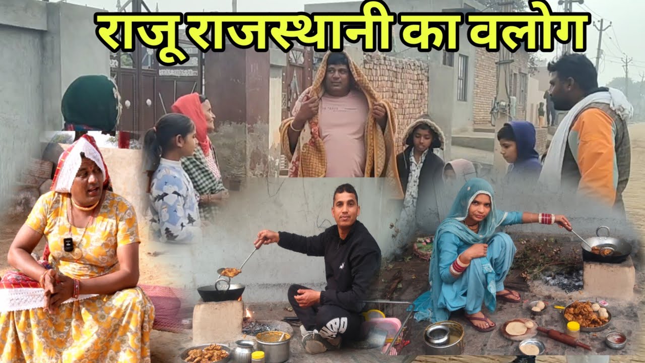 राजू राजस्थानी धाकड़ ताई ब्लॉक01 हरियाणवी राजस्थानी पारिवारिक