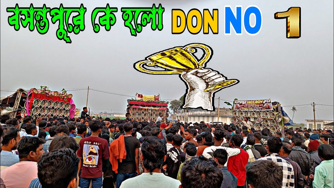 বসন্তপুরে 😎 কম্পিটিশন করছে 😎 বাপি সাউন্ড 🆚মোজাম 🆚 সাউন্ড কিং 🆚 ভাই ভাই সাউন্ড।
