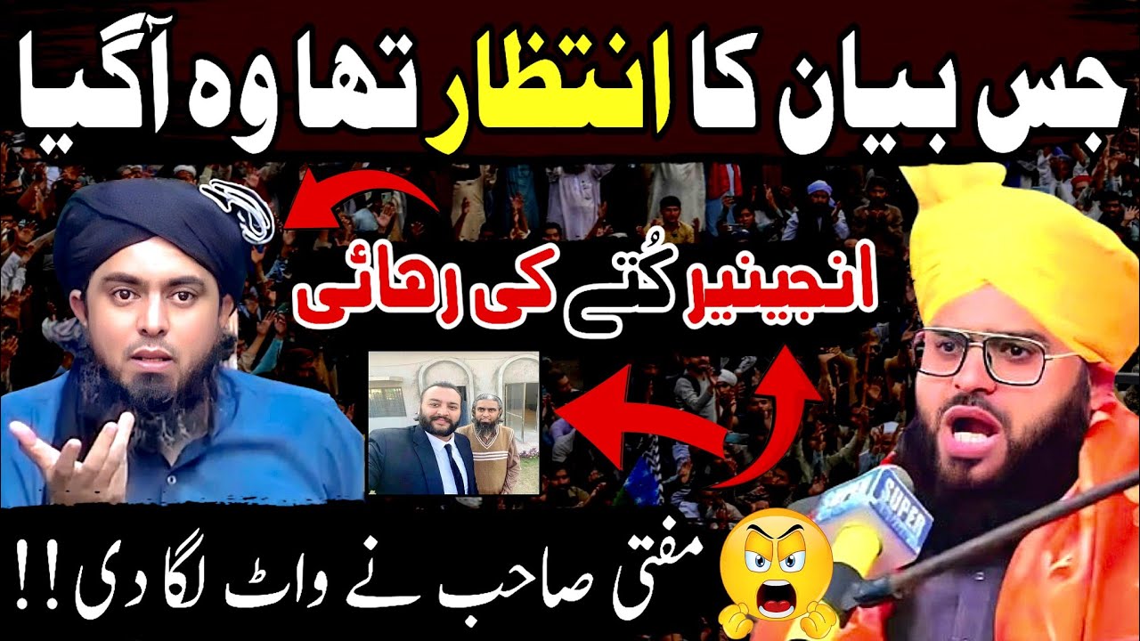 Mufti Samar Abbas Attari New full jalali bayan On Mirza Engineer ki Rihai 😤😤 jalali Chitrol ... 