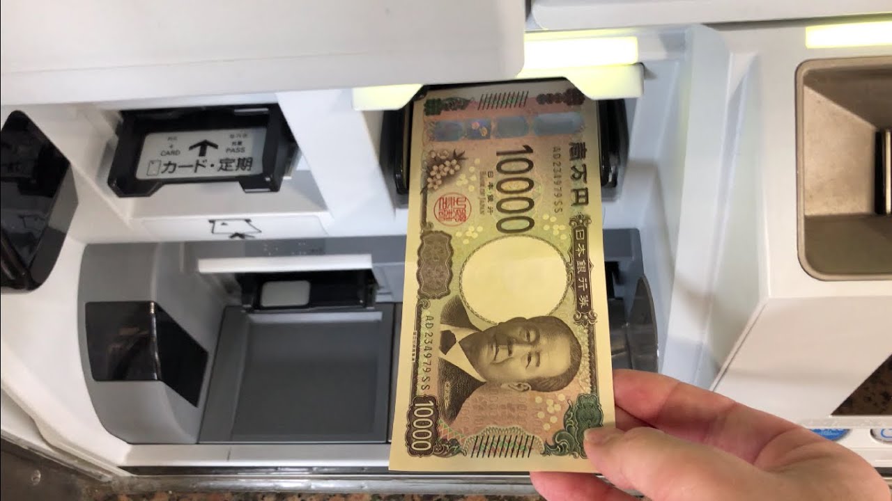 【三重県 津市】近鉄 久居駅 自動券売機（新紙幣でチャージ）