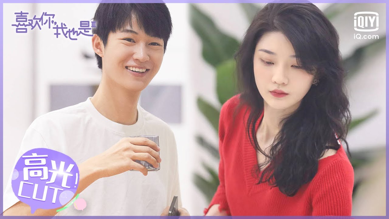 是真的有点甜！！王蓓李俊良互相写信表达好感 | 喜欢你我也是3 EP2上 | Yes, I Do season 3 | iQiyi综艺