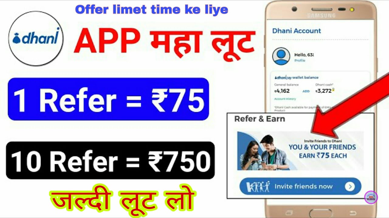 Dhani App New Refer & Earn Offer, Per Refer 75₹ Dhani Cash, Dhani App Free Recharge offer, Dhani App