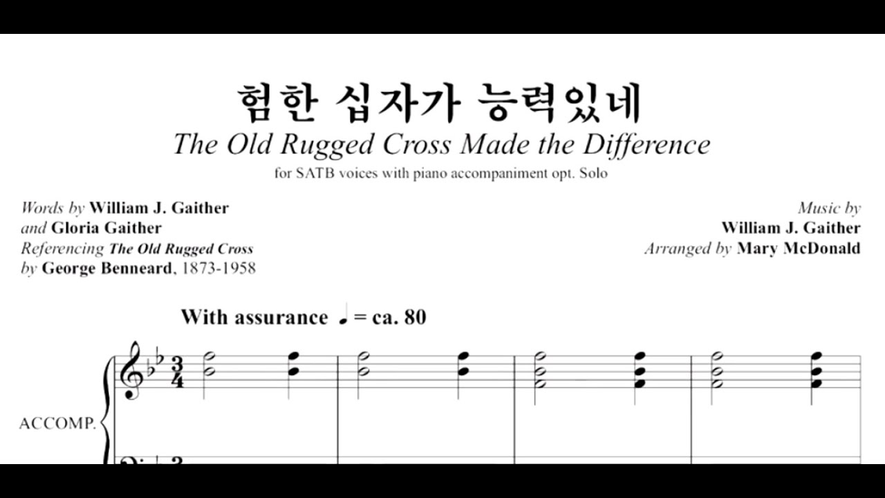 43 험한 십자가 능력있네 알토