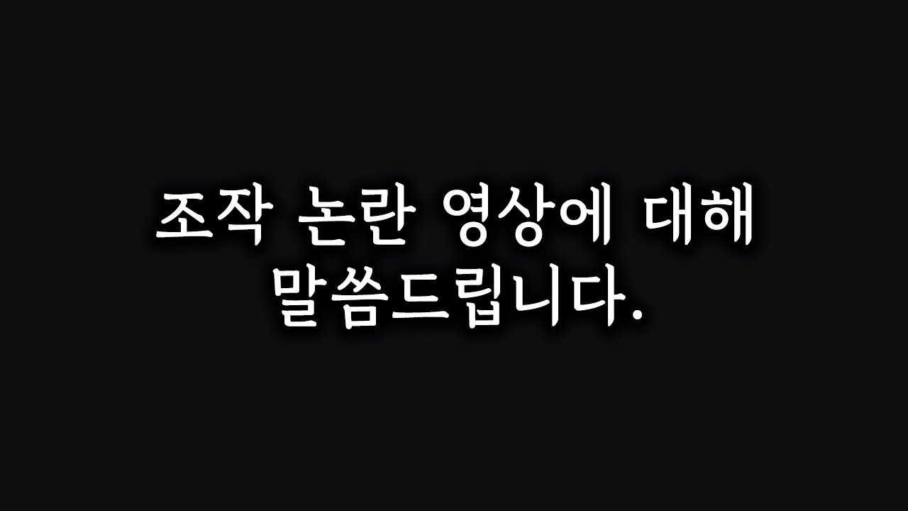 영상 보고 판단 부탁드립니다.