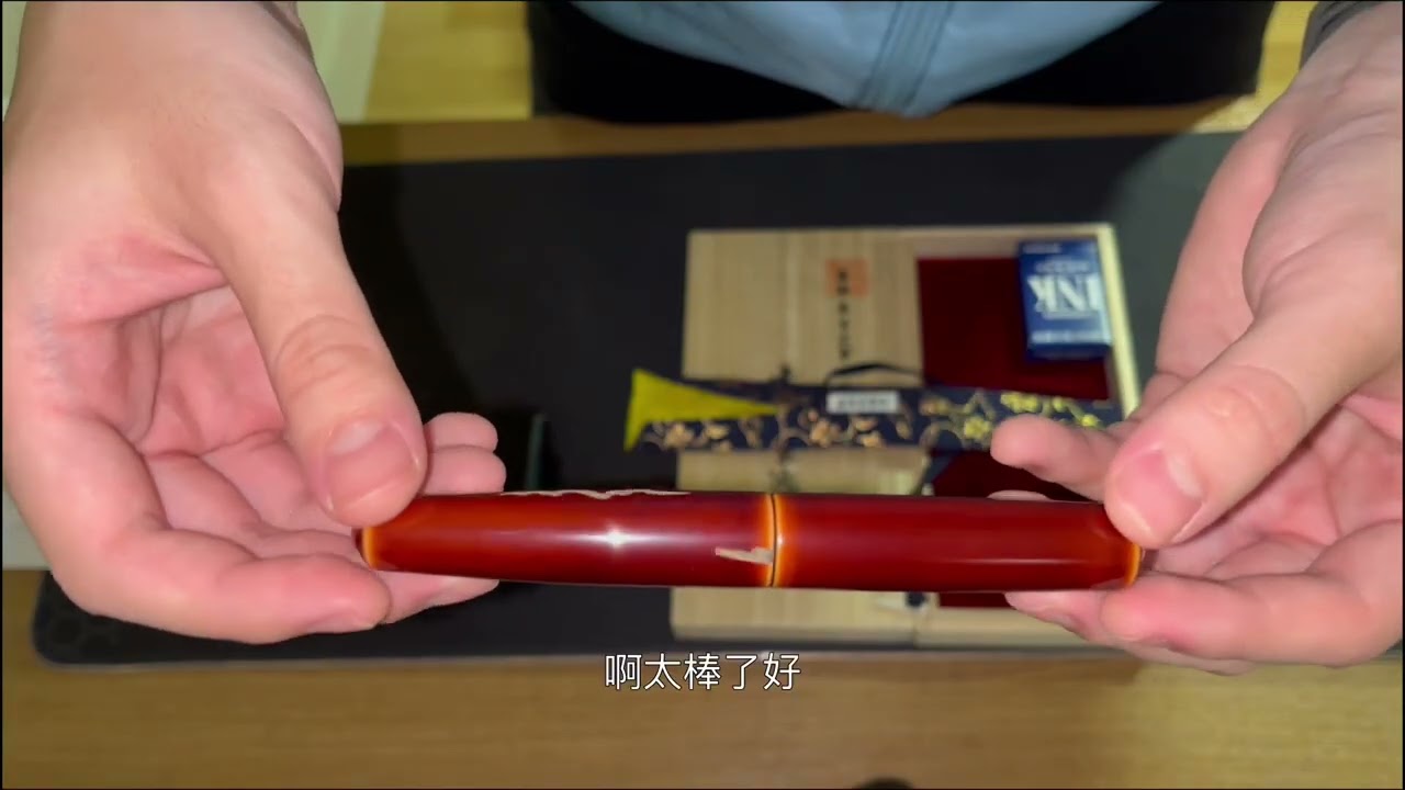 Nakaya Rare Special Urushi Tamenuri Pen 中屋钢笔根来塗鸨溜