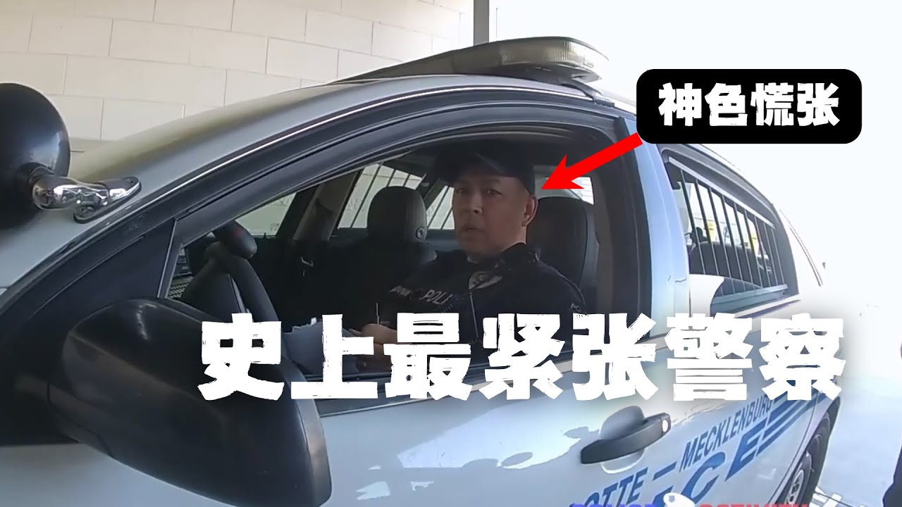 美國警察被通緝犯智力碾壓，偷錢被抓還被搜出贓款！分享FBI謊言識別的理論基礎 | Eric長安萬年