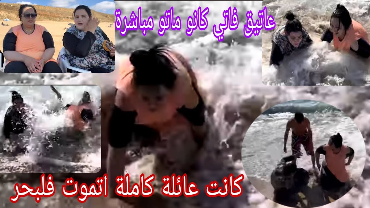 ناري عاتيق فاتي وسامية كانو يموتو 😡فلبحر قدام العائلة 😭 نهار وشمن نهار😭