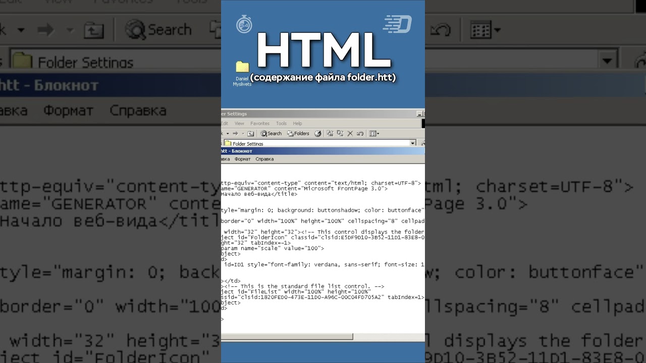 Desktop.ini: что это за файл и зачем он нужен #Shorts