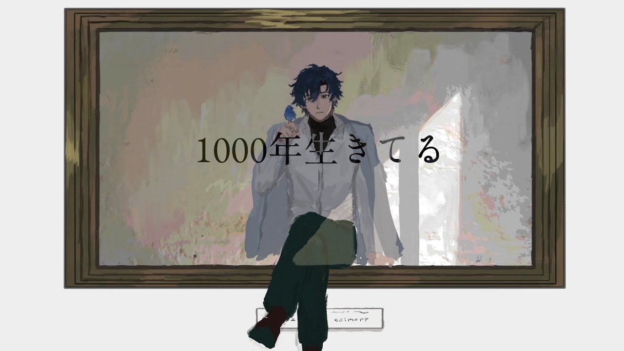 【人力まほやく】1000年生きてる【フィガロ】
